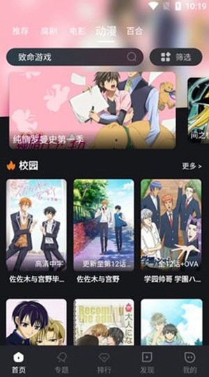 腐剧tv版截图1