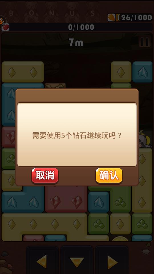 全民钻钻钻截图0