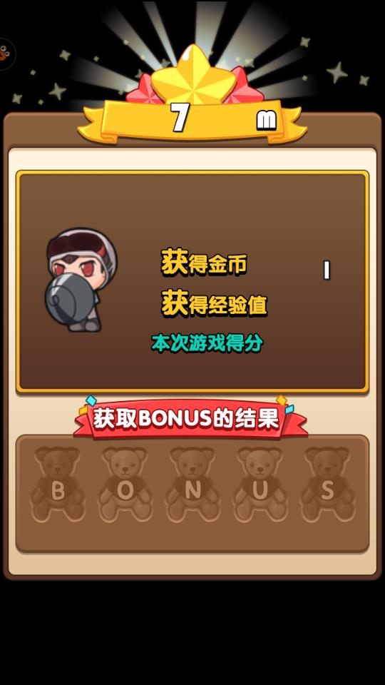 全民钻钻钻截图2