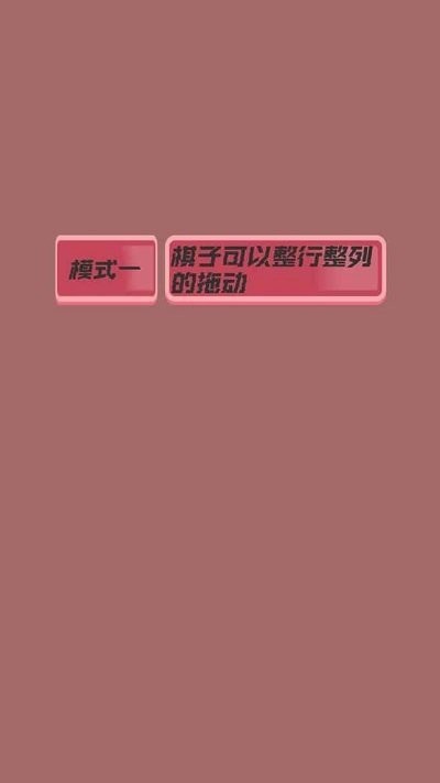 神奇三消中文版截图1
