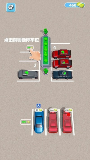指尖停车截图1