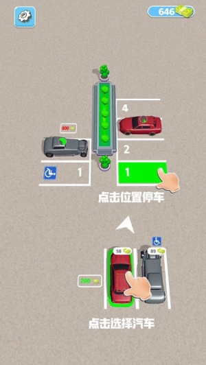 指尖停车截图0