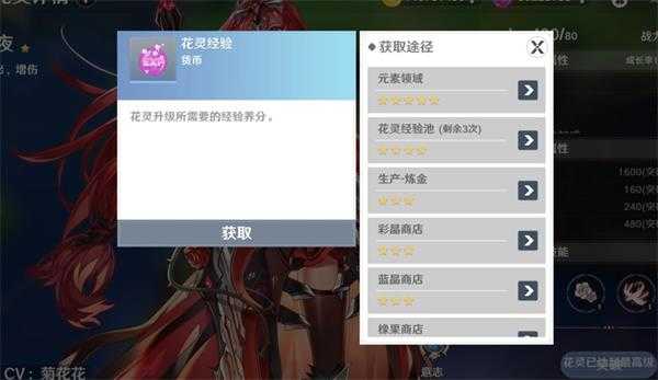 圣境之塔