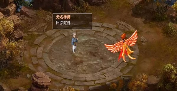 新仙剑奇侠传二截图0
