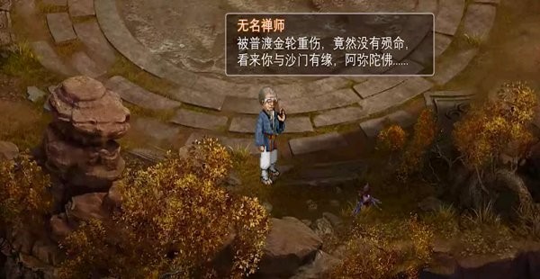 新仙剑奇侠传二截图1