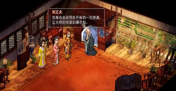 新仙剑奇侠传二截图3