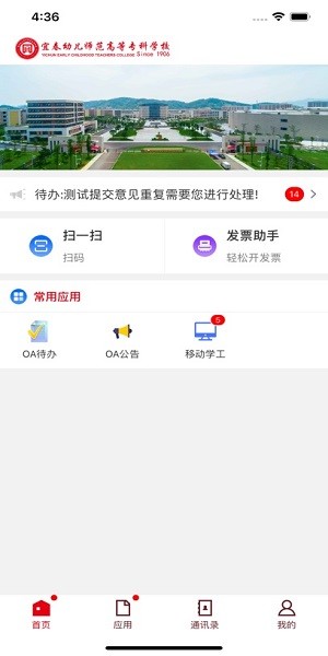 i宜春幼专
