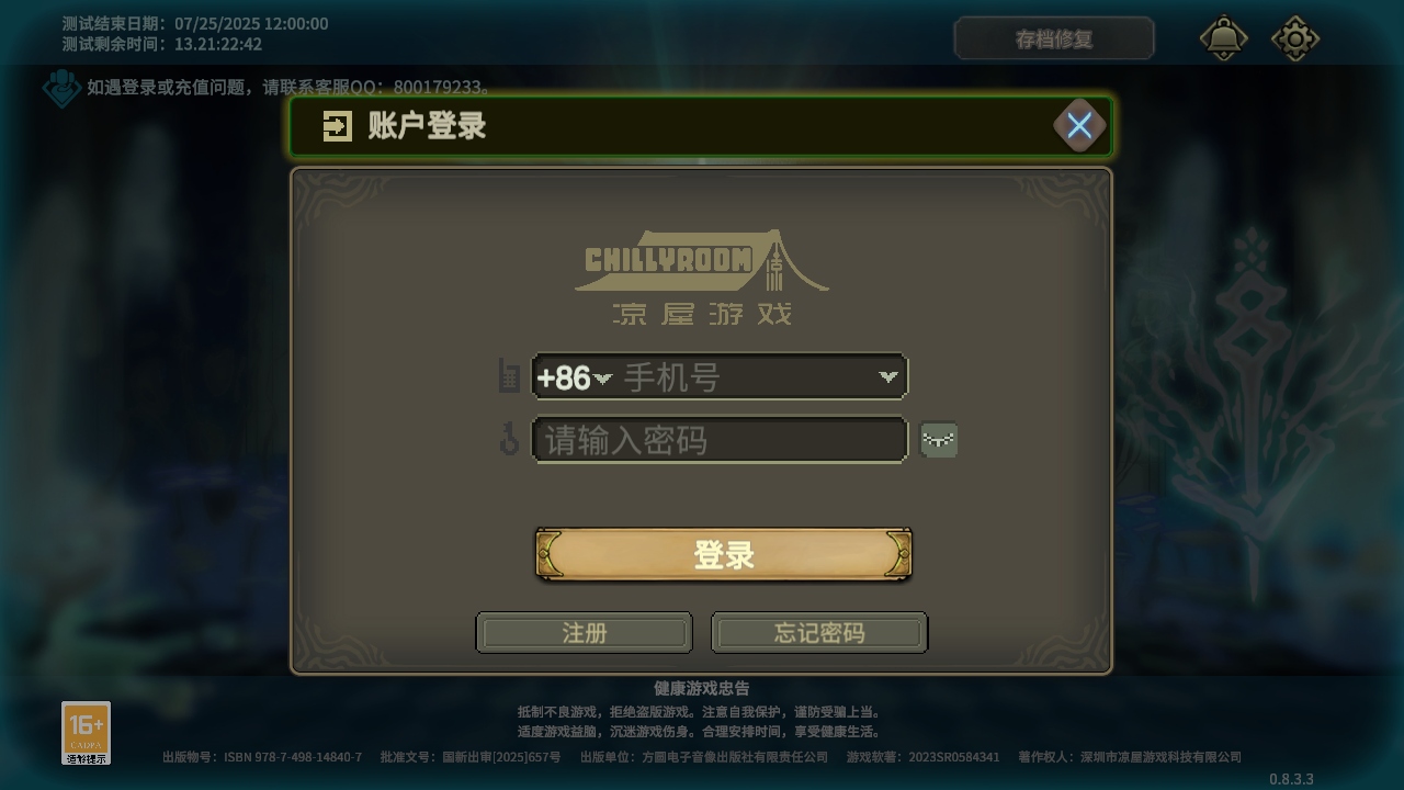 魂坠深境最新版