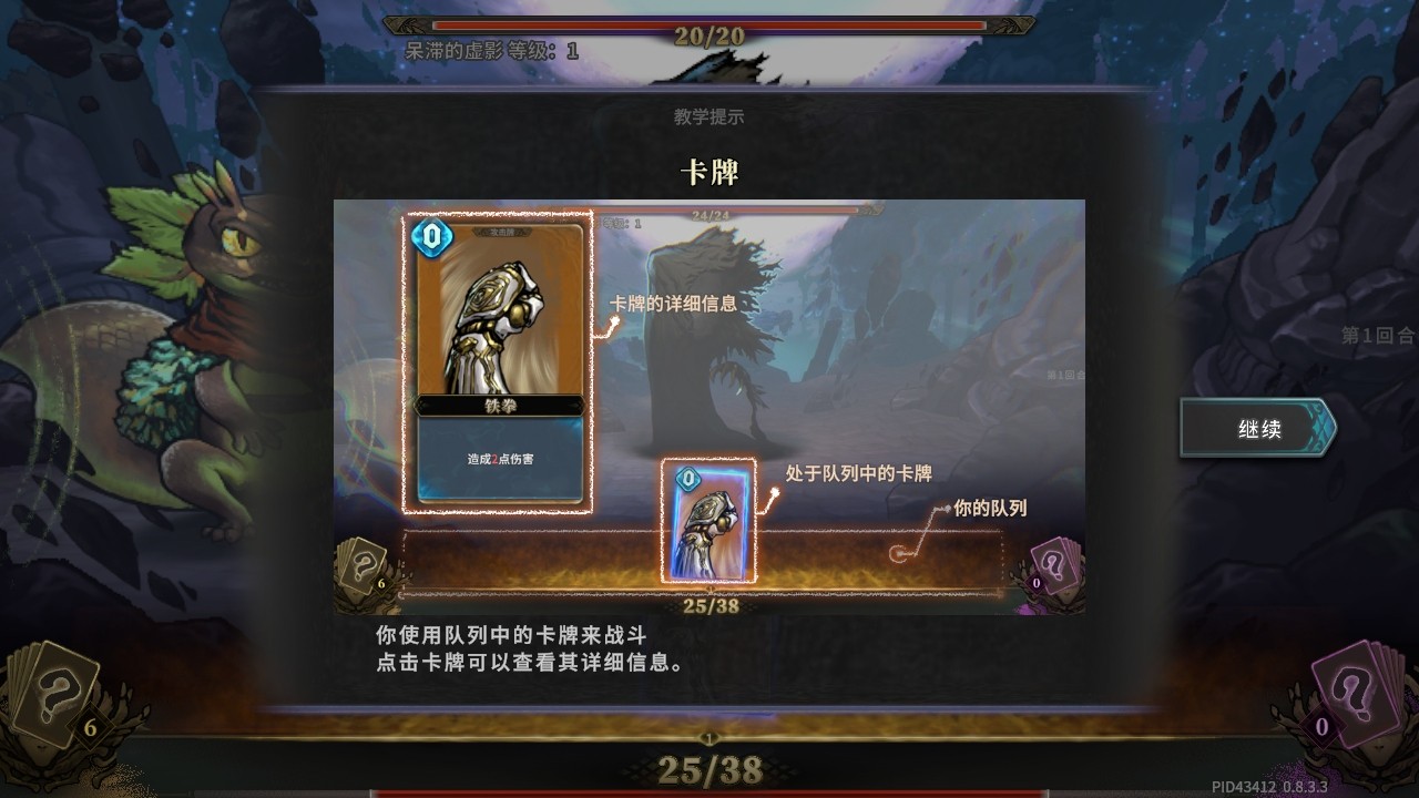 魂坠深境最新版