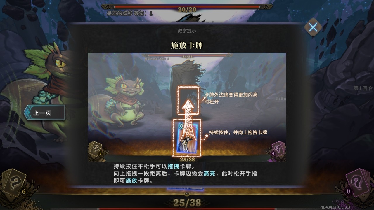 魂坠深境最新版