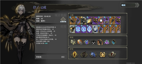 魂坠深境最新版