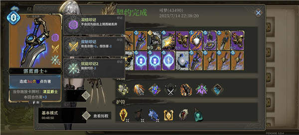魂坠深境最新版