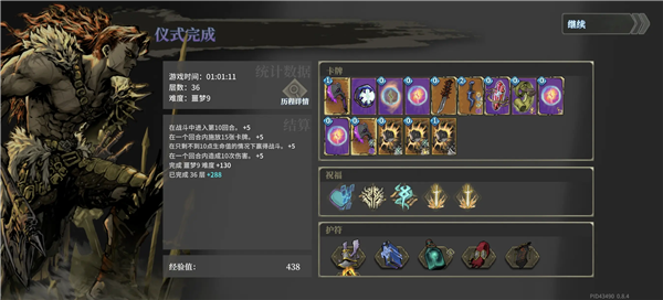 魂坠深境最新版