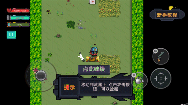 大战迷宫村免广告