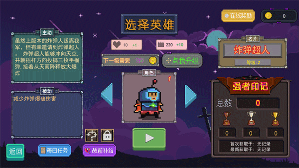大战迷宫村免广告