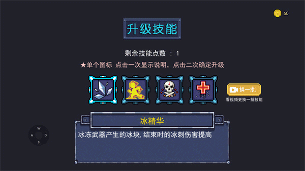 大战迷宫村免广告