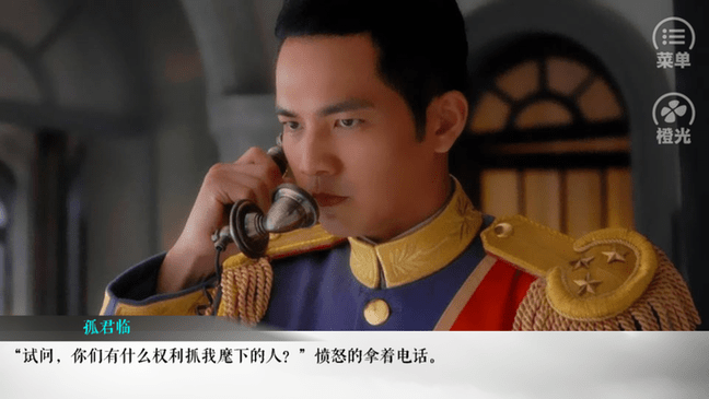 老九门之怨缘角色信息