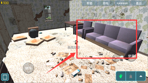 我的小屋手机版