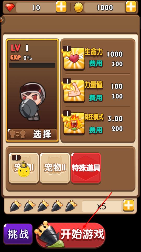 全民钻钻钻