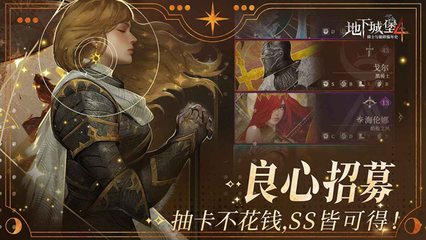 地下城堡4正版