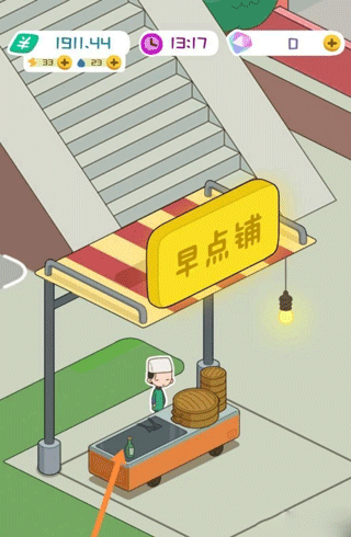 我要当房东红包版