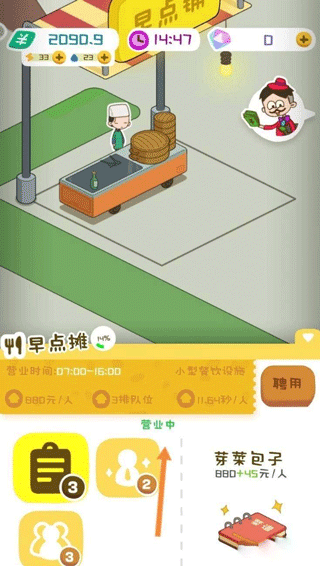 我要当房东红包版