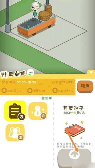 我要当房东红包版