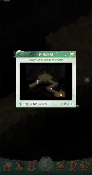 仙剑奇侠传新的开始手机版