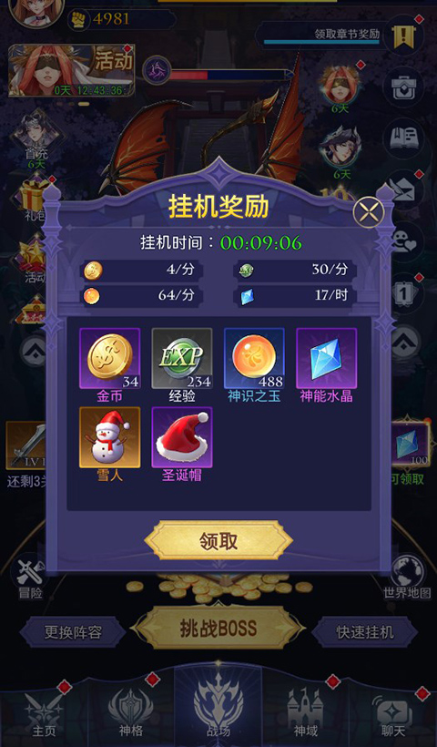 第七幻域最新版