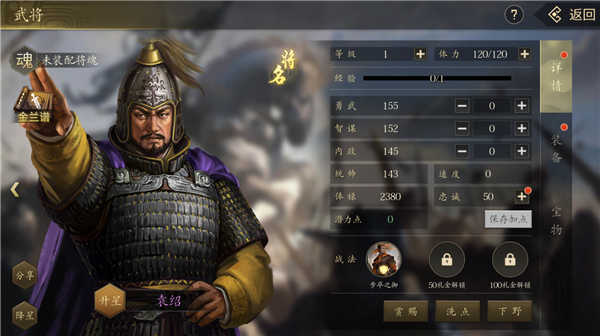 手机三国