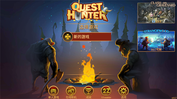 使命猎人手机版