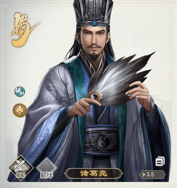 三国出击