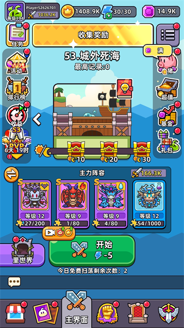 勇闯要塞截图2