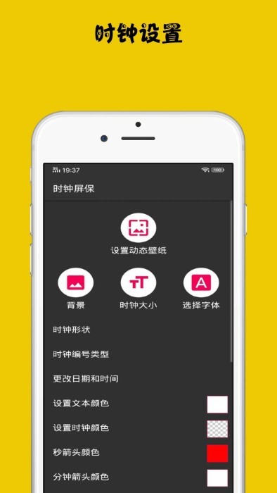 时钟屏保截图1
