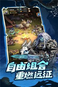 远征传说最新版截图4