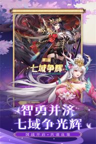 第七幻域最新版截图1