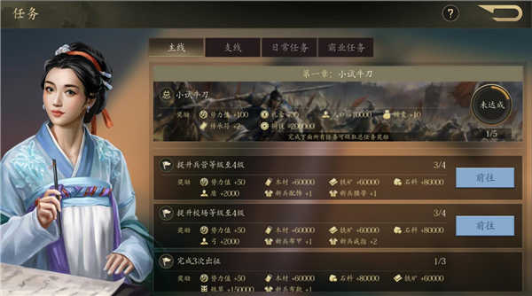 手机三国