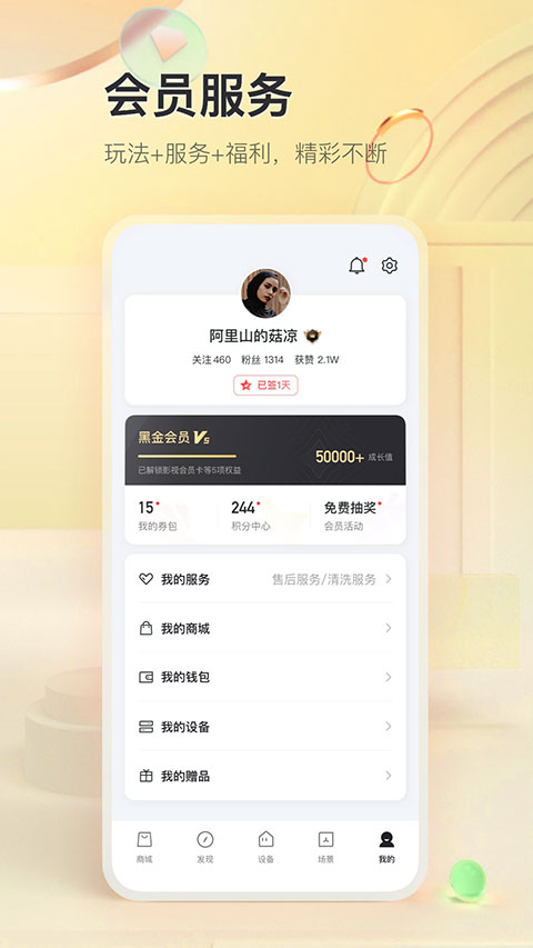 TCL截图4