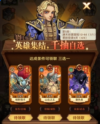 开局指南3