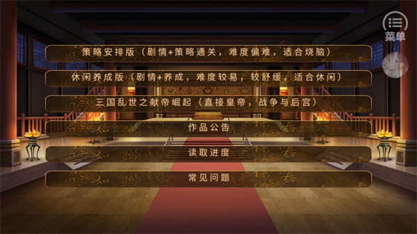 从贫民到皇帝清软