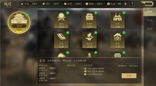 手机三国