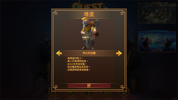 使命猎人手机版