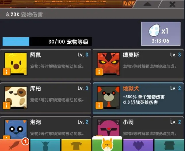 点击泰坦2正版