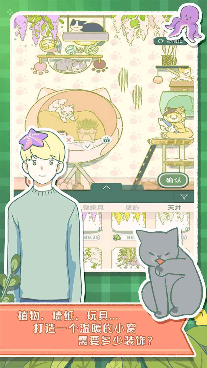 寄心茶屋2025截图4
