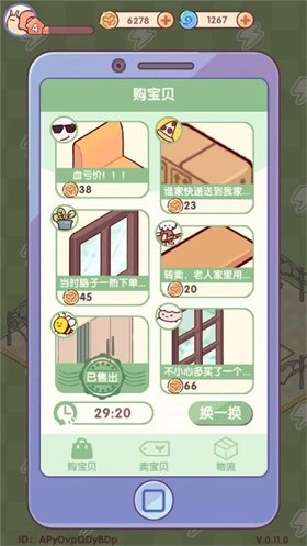 我的休闲时光安卓版