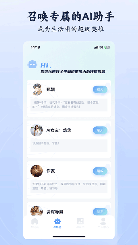 海鲸AI截图3