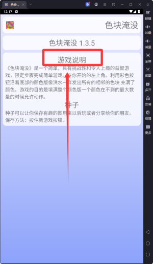 色块淹没