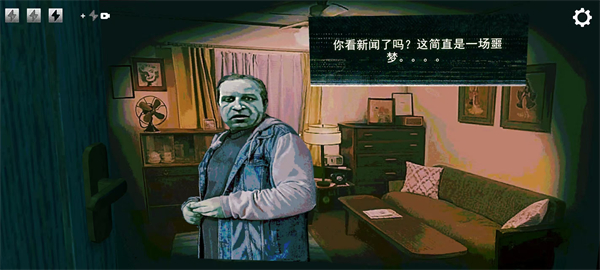 寻找伪人游戏截图12