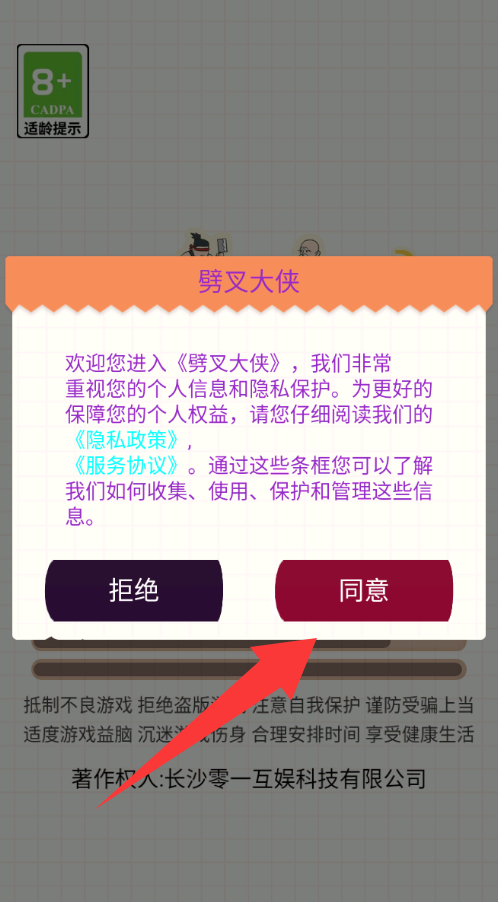 劈叉大侠
