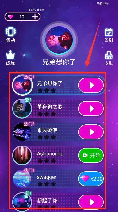 节奏音游